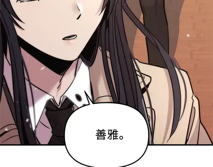 《入手神话级专属装备》第155话图131