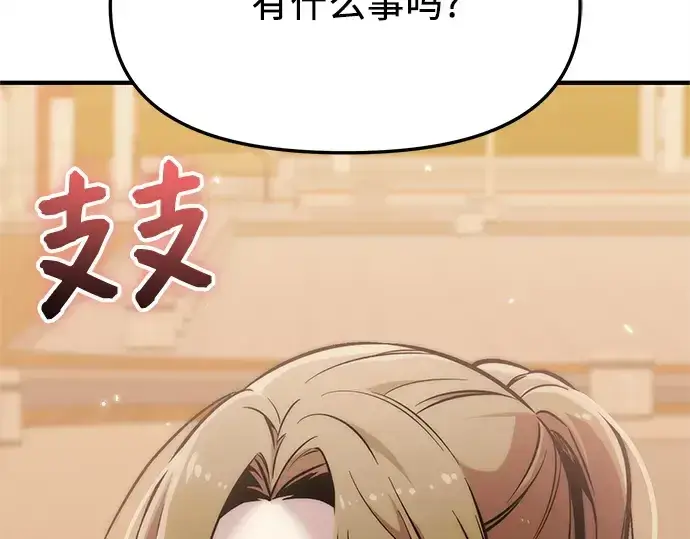 《入手神话级专属装备》第155话图133