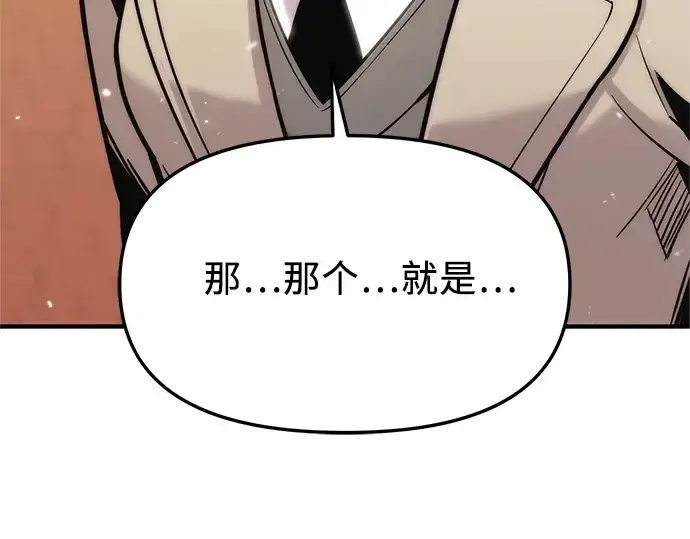《入手神话级专属装备》第155话图135