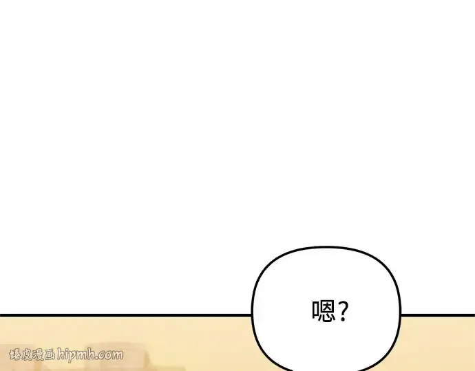 《入手神话级专属装备》第155话图136