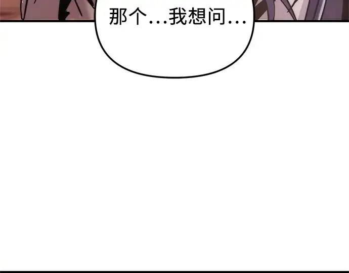 《入手神话级专属装备》第155话图139