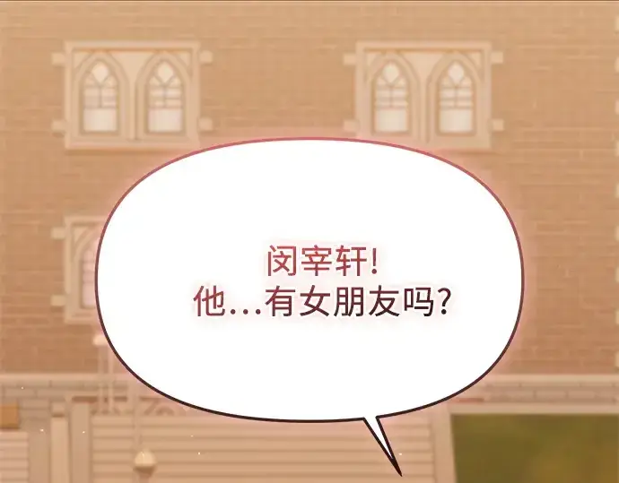 《入手神话级专属装备》第155话图140