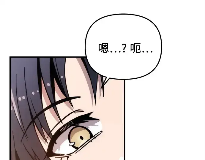 《入手神话级专属装备》第155话图143