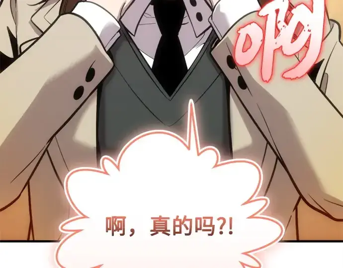 《入手神话级专属装备》第155话图147