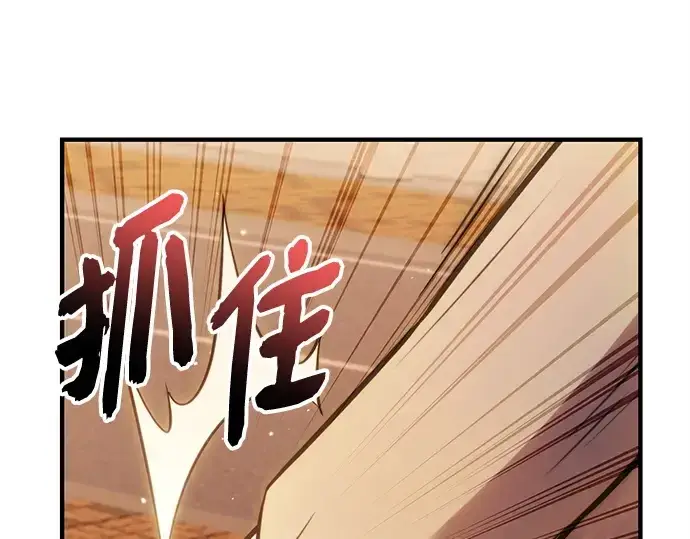 《入手神话级专属装备》第155话图149