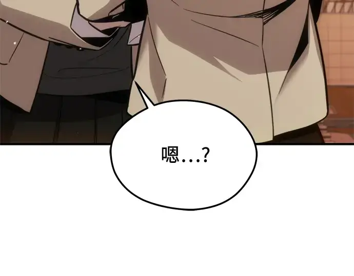 《入手神话级专属装备》第155话图154