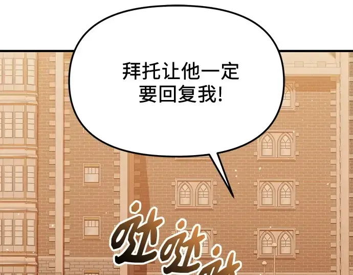 《入手神话级专属装备》第155话图156