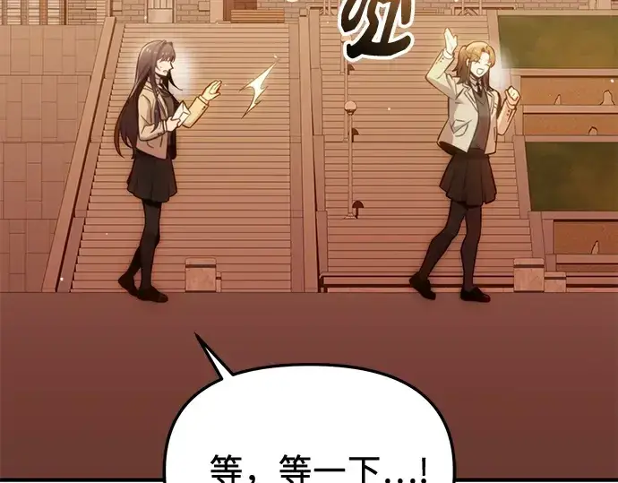 《入手神话级专属装备》第155话图157
