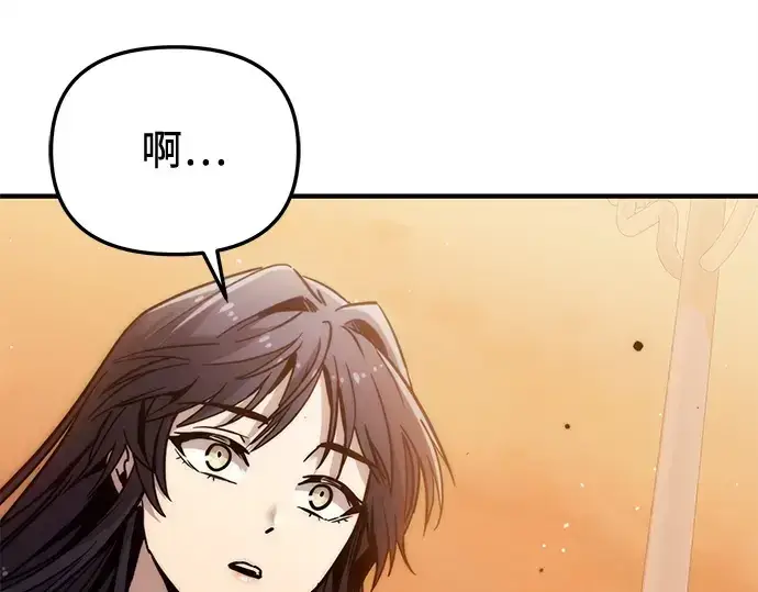 《入手神话级专属装备》第155话图159