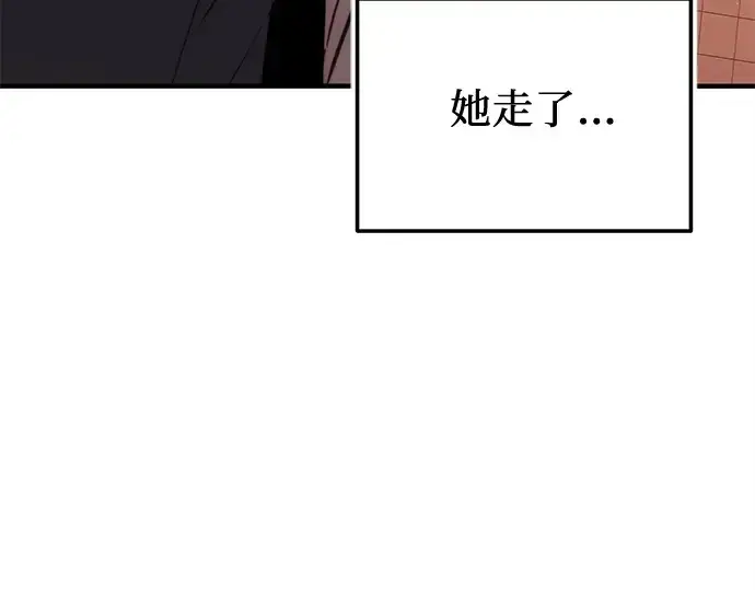 《入手神话级专属装备》第155话图161