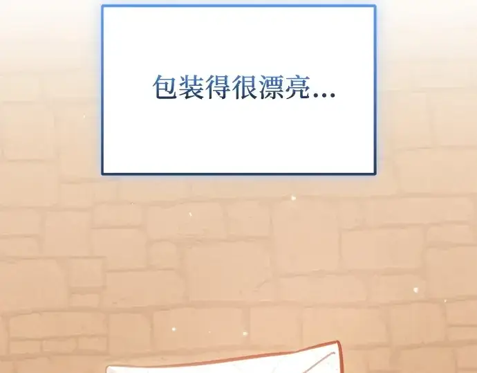 《入手神话级专属装备》第155话图164