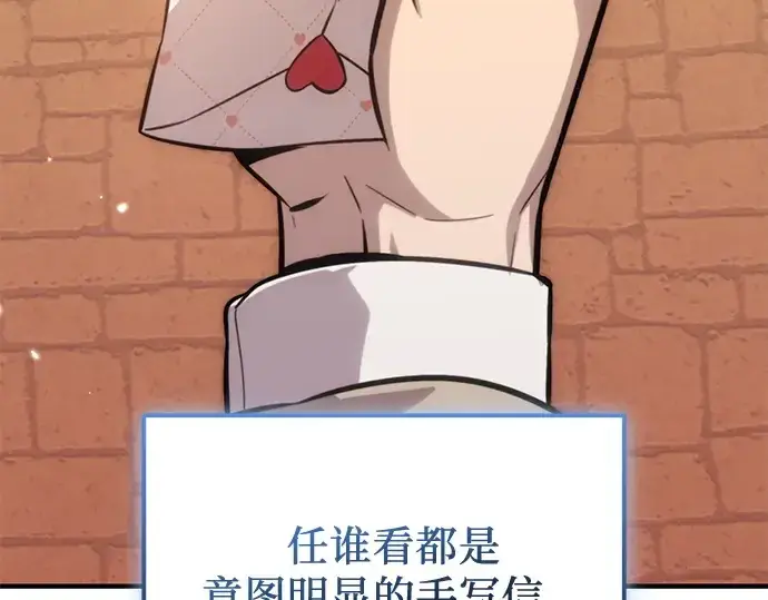 《入手神话级专属装备》第155话图166