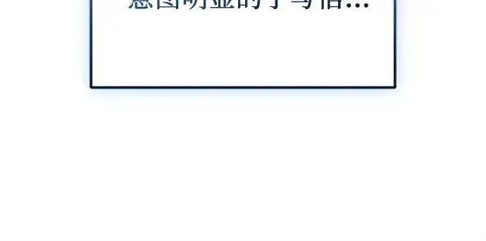 《入手神话级专属装备》第155话图167