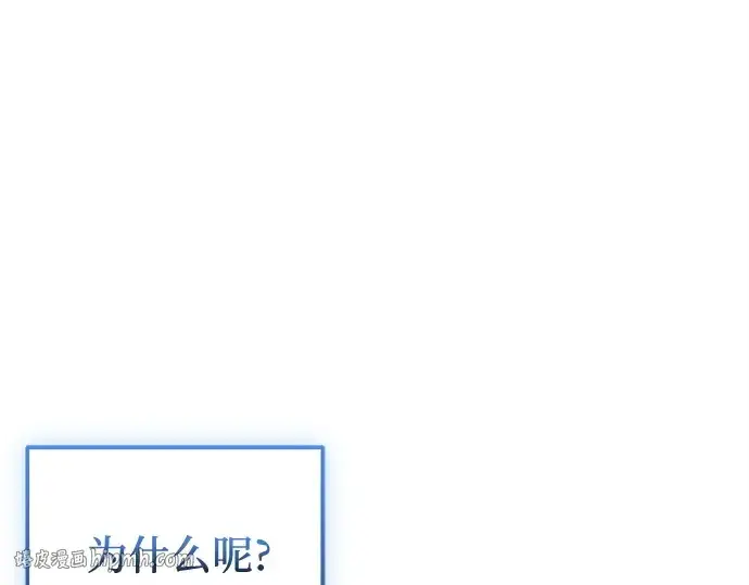 《入手神话级专属装备》第155话图168
