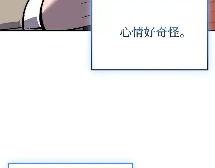《入手神话级专属装备》第155话图171