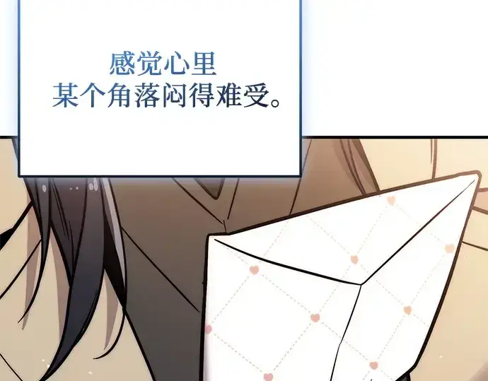 《入手神话级专属装备》第155话图172