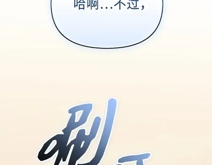 《入手神话级专属装备》第155话图175