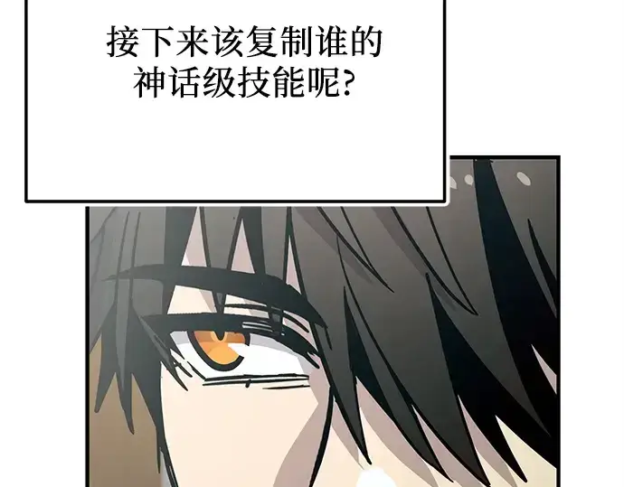 《入手神话级专属装备》第155话图18