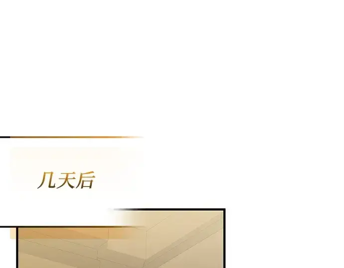 《入手神话级专属装备》第155话图182