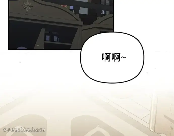 《入手神话级专属装备》第155话图184