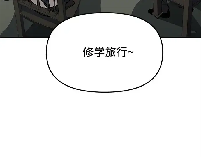 《入手神话级专属装备》第155话图187