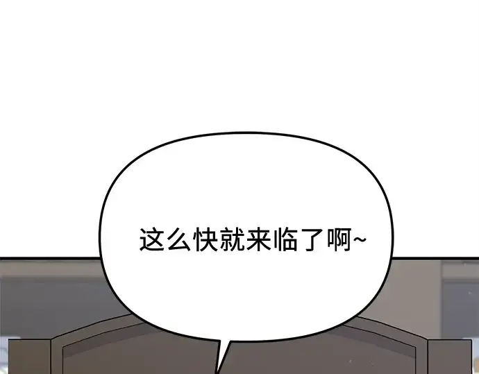 《入手神话级专属装备》第155话图188