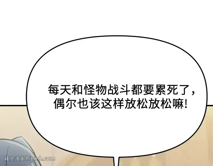 《入手神话级专属装备》第155话图192