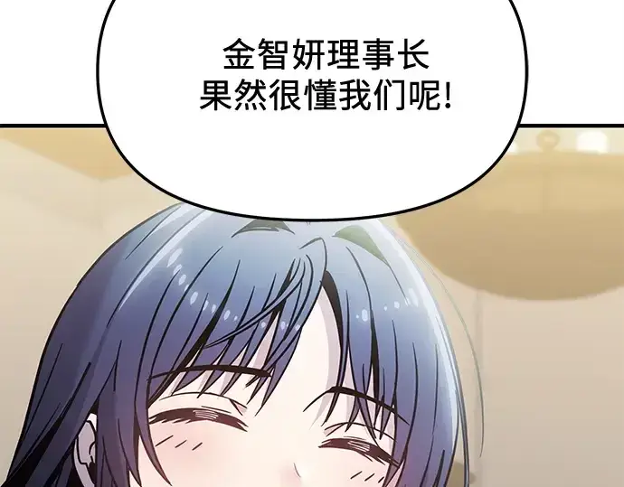 《入手神话级专属装备》第155话图196