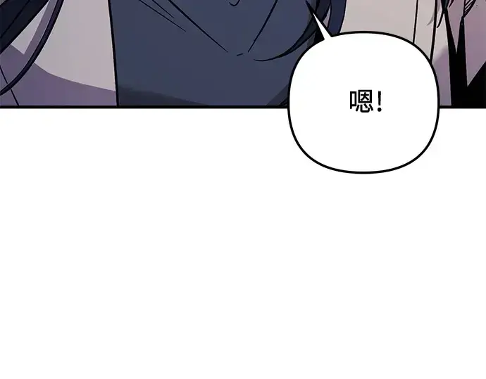 《入手神话级专属装备》第155话图198