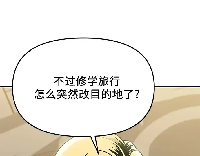 《入手神话级专属装备》第155话图199