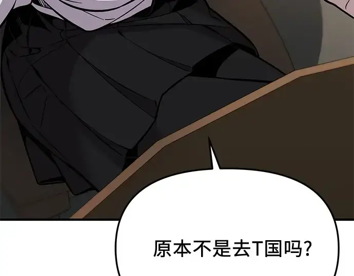 《入手神话级专属装备》第155话图201