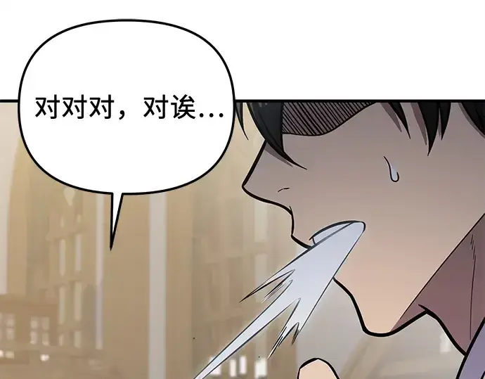 《入手神话级专属装备》第155话图203
