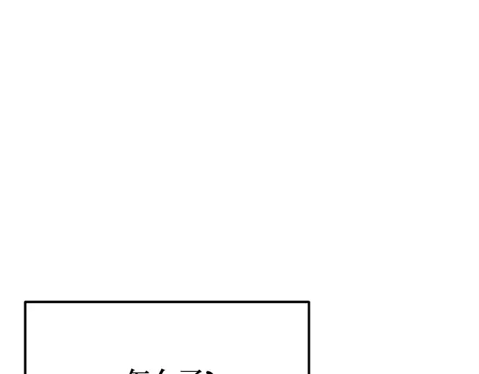 《入手神话级专属装备》第155话图209
