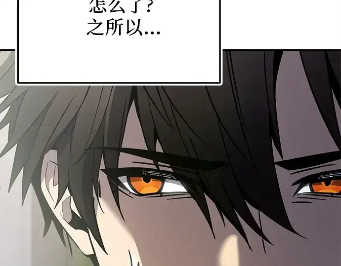 《入手神话级专属装备》第155话图210