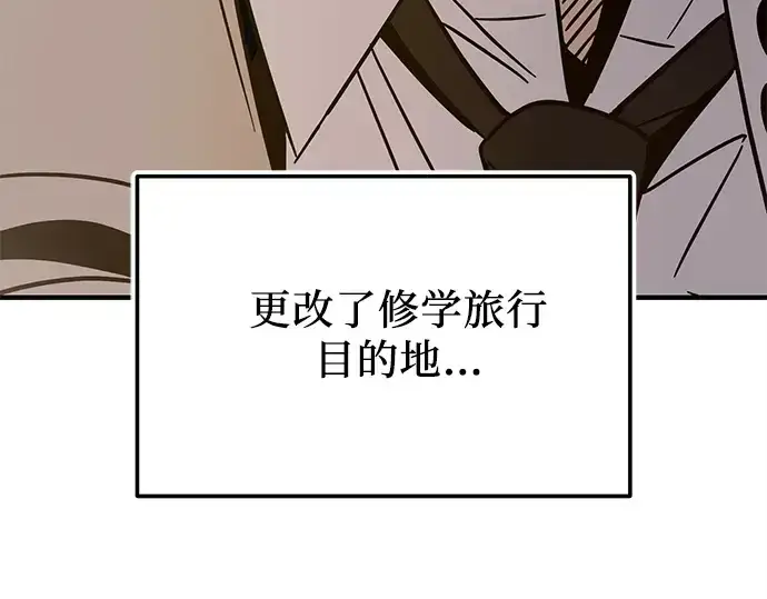 《入手神话级专属装备》第155话图212