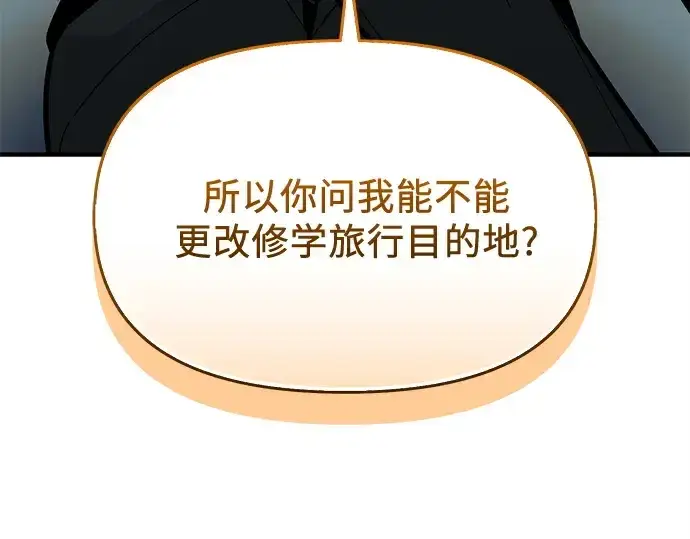 《入手神话级专属装备》第155话图215