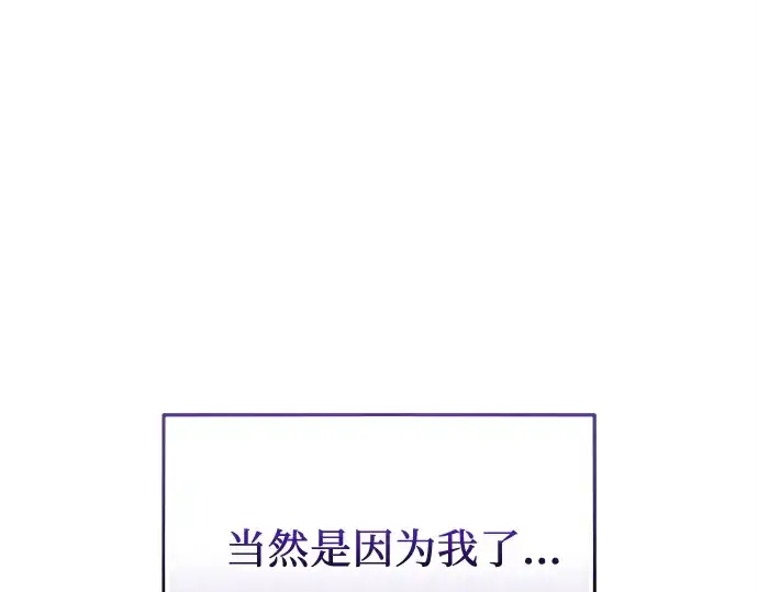 《入手神话级专属装备》第155话图217