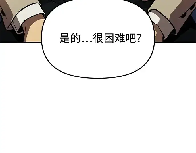 《入手神话级专属装备》第155话图220