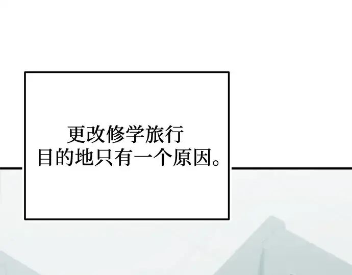《入手神话级专属装备》第155话图221