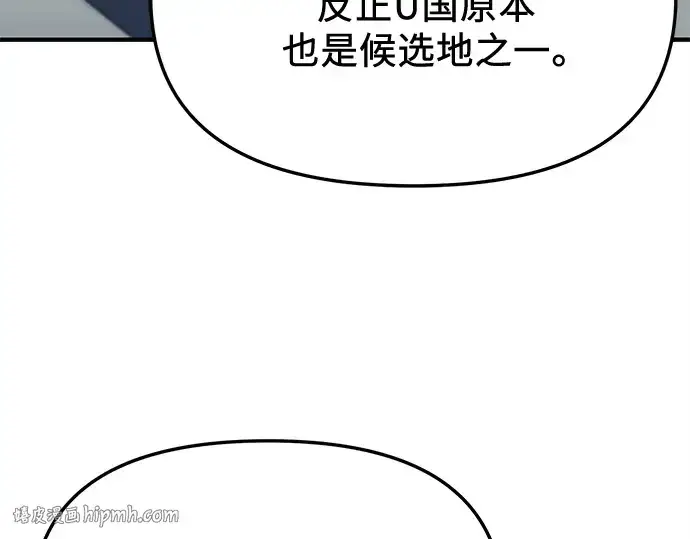 《入手神话级专属装备》第155话图224