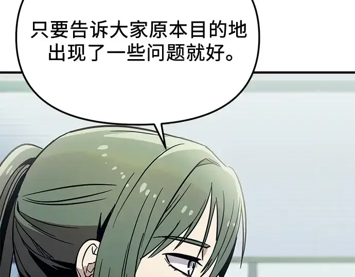 《入手神话级专属装备》第155话图225