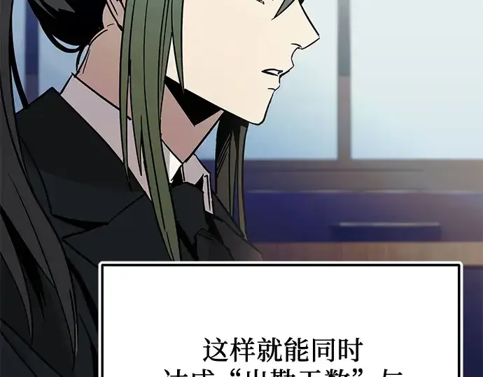 《入手神话级专属装备》第155话图226