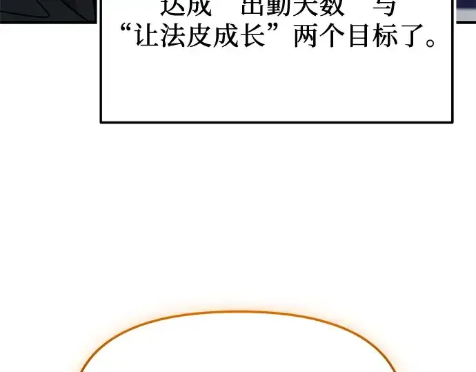 《入手神话级专属装备》第155话图227