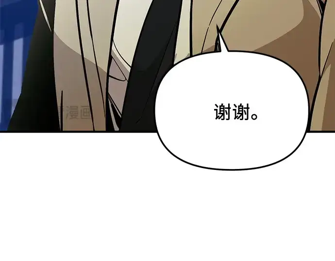《入手神话级专属装备》第155话图230
