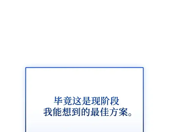《入手神话级专属装备》第155话图231