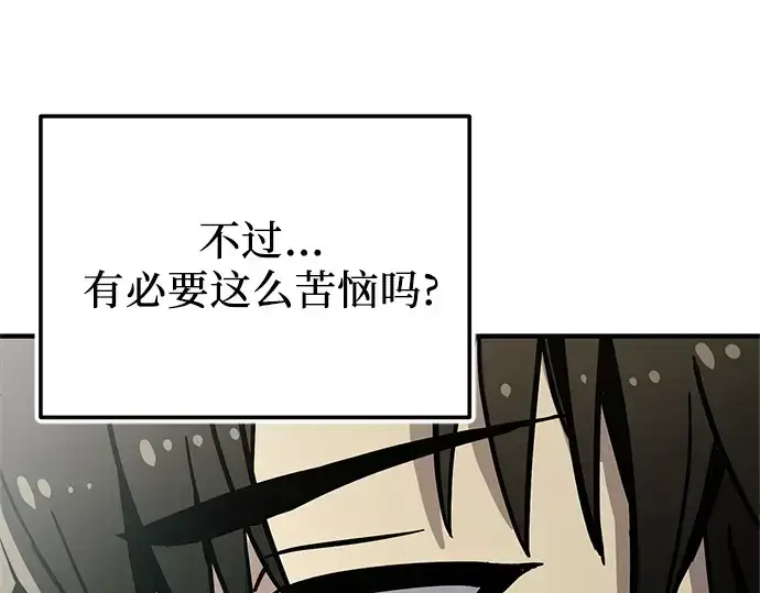 《入手神话级专属装备》第155话图25