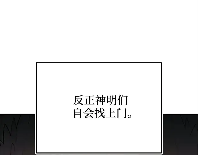 《入手神话级专属装备》第155话图27