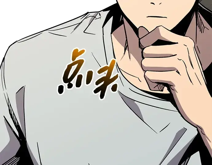 《入手神话级专属装备》第155话图35