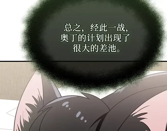 《入手神话级专属装备》第155话图37