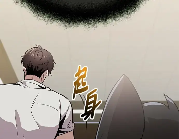 《入手神话级专属装备》第155话图41